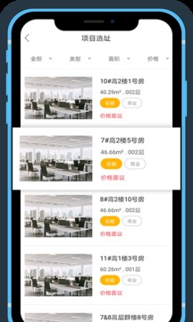 OVU园区通