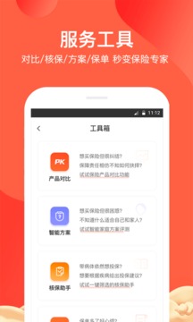 大象保