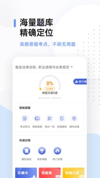 基金从业资格题库