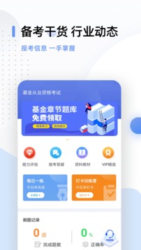 基金从业资格题库