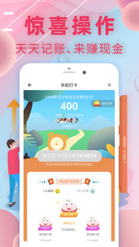 记账