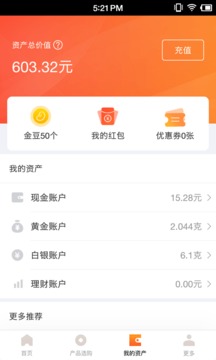 黄金树