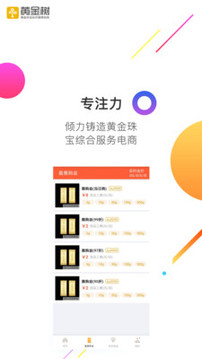 黄金树
