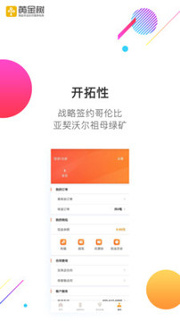 黄金树
