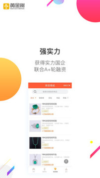 黄金树