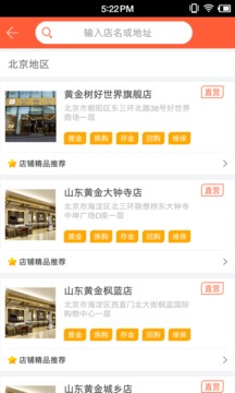 黄金树