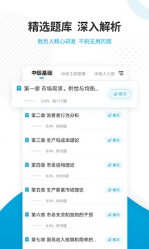 经济师准题库