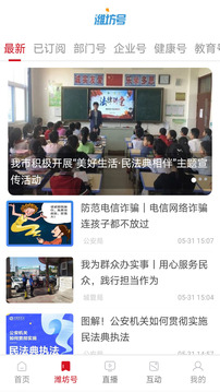 潍坊融媒