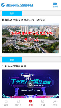潍坊融媒