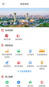 潍坊融媒