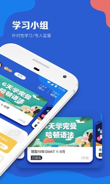 GMAT考满分