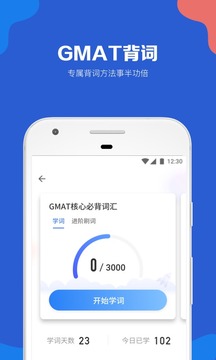 GMAT考满分