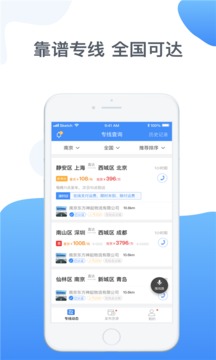 运达达货主版