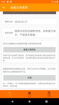 开搞