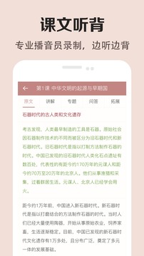 高中历史课堂