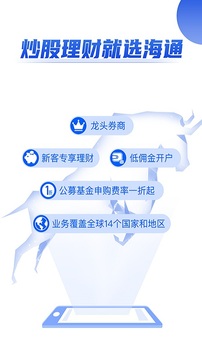证券开户