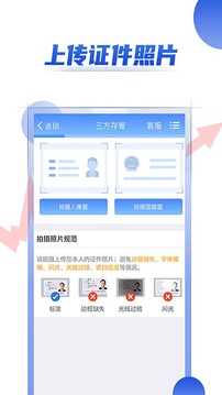 证券开户