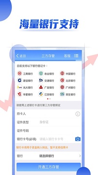 证券开户