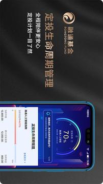 融通基金