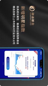 融通基金