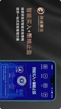 融通基金