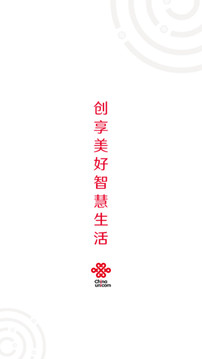 联通手机营业厅