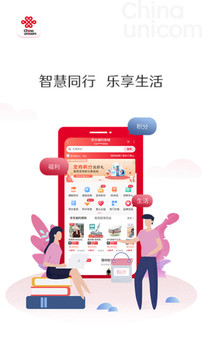 联通手机营业厅