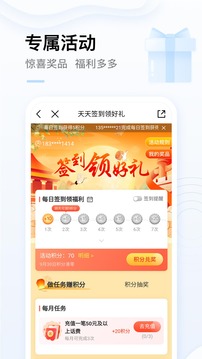 中国移动