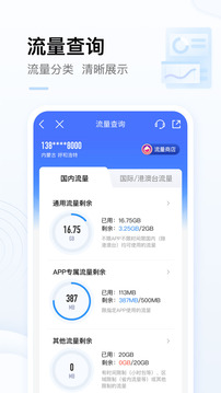 中国移动