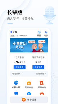 中国移动