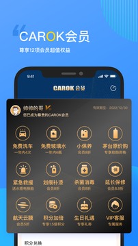 车车佳