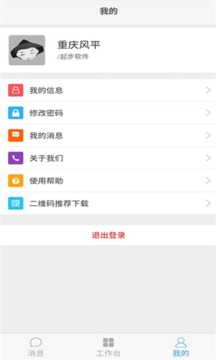 长安跨越商家版