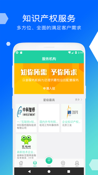 高智科创