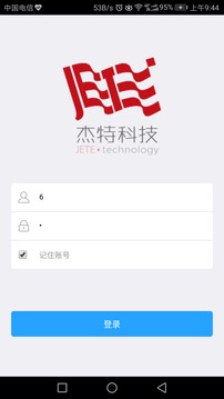 旺点管家