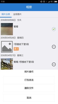 工程随手拍