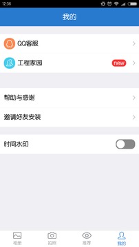 工程随手拍