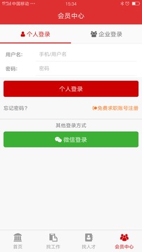 大泉州人才网
