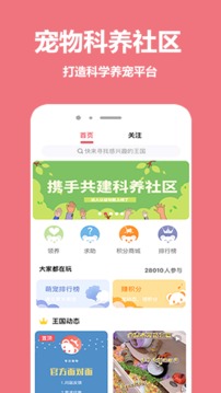 宠物王国