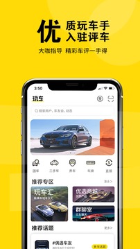 盐城玩车