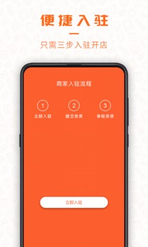 享七商家
