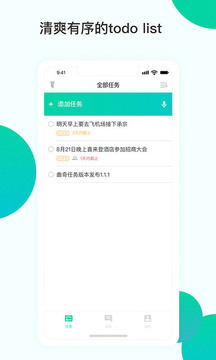 曲奇任务