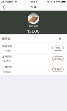 智慧茶店