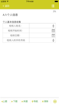 i评分