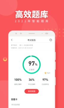 税务师随身学