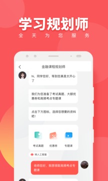 税务师随身学