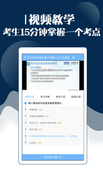 技师中级职称考试宝典