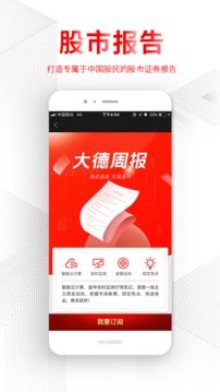 德讯证顾