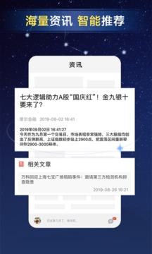 鑫财通