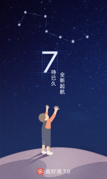 鑫财通