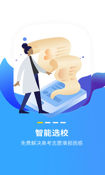 云校生